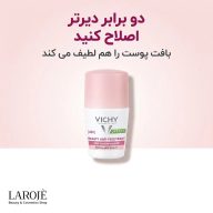 دئودرانت رولی ویشی با خاصیت ضد تعریق و ضد رویش مو