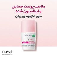 دئودرانت رولی ویشی با خاصیت ضد تعریق و ضد رویش مو برای پوست حساس