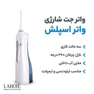 ویژگی‌های واتر جت واتر اسپلش RST5002: سه حالت کاری و نازل چرخان