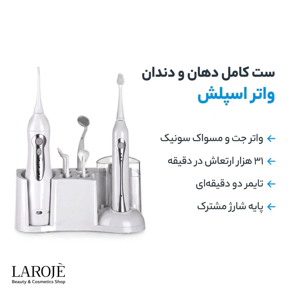 ویژگی‌های ست واتر اسپلش RST5010: مسواک سونیک ۳۱ هزار ارتعاشی و تایمر دو دقیقه‌ای