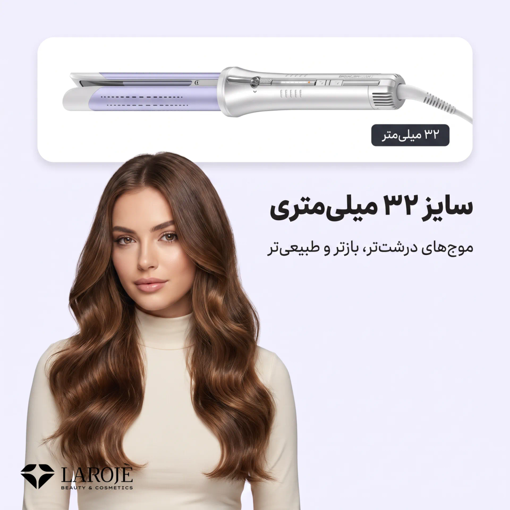 دستگاه فر کننده مو با طراحی ارگونومیک و رنگبندی زیبا